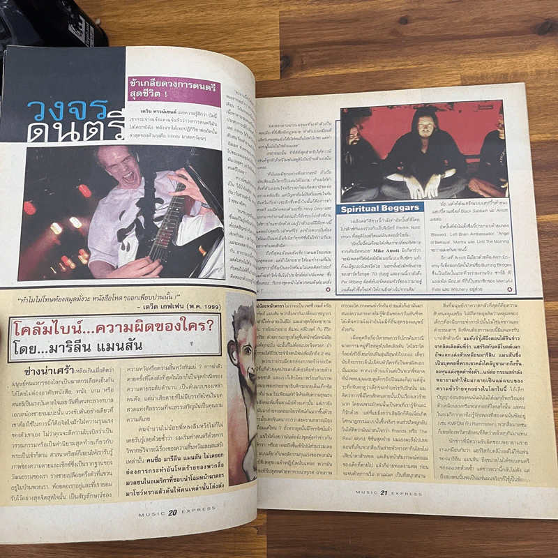 Music Express No.166 รูปที่ 6