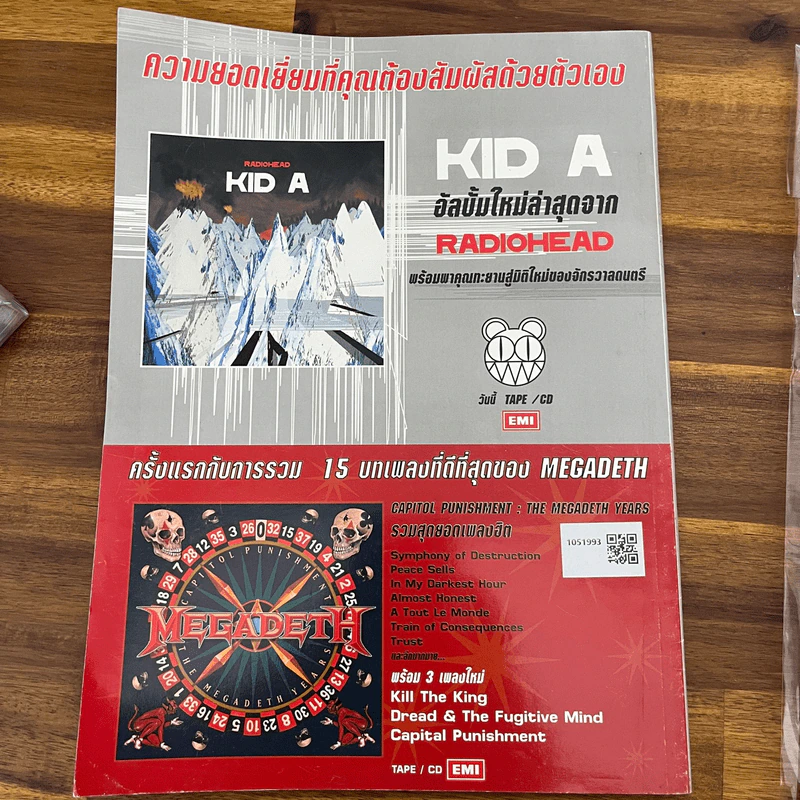 Music Express No.179 รูปที่ 2