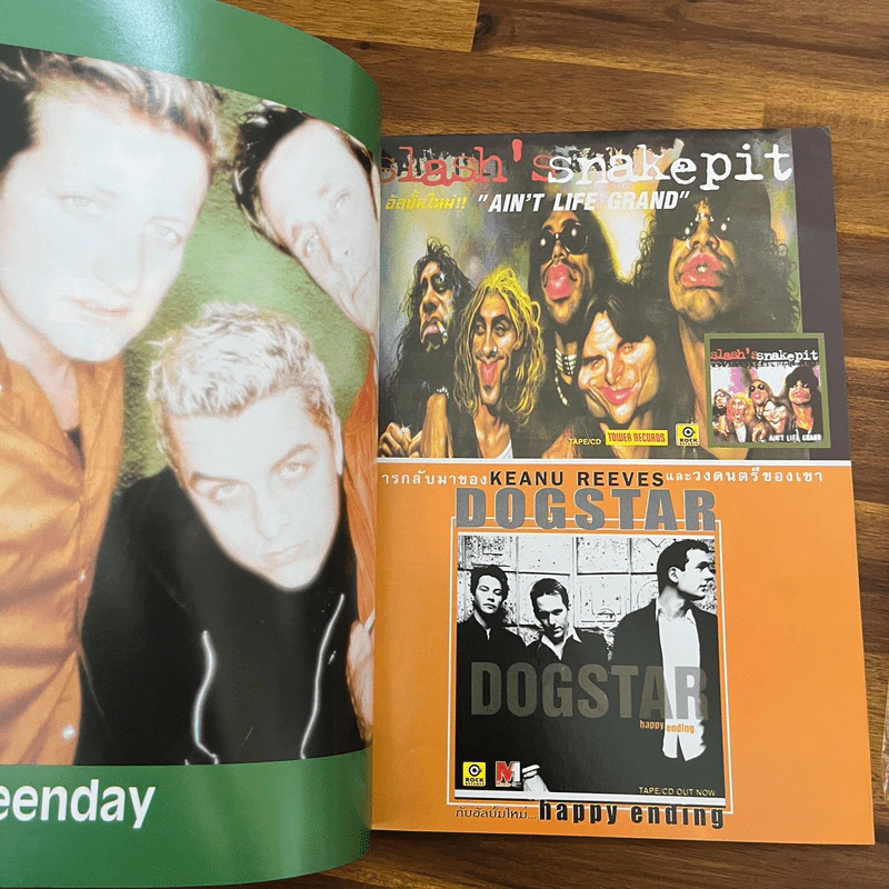 Music Express No.179 รูปที่ 4