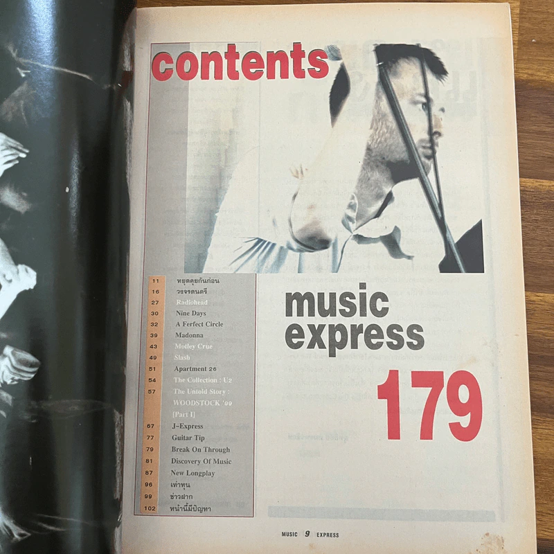 Music Express No.179 รูปที่ 5