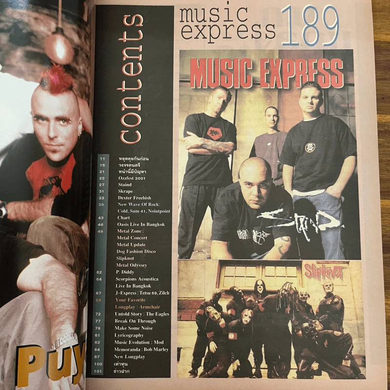 Music Express No.189 รูปที่ 5