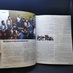 HAMBURGER ปีที่ 1 ฉบับที่ 1 ส.ค.2545 ฉบับปฐมฤกษ์ รูปที่ 10
