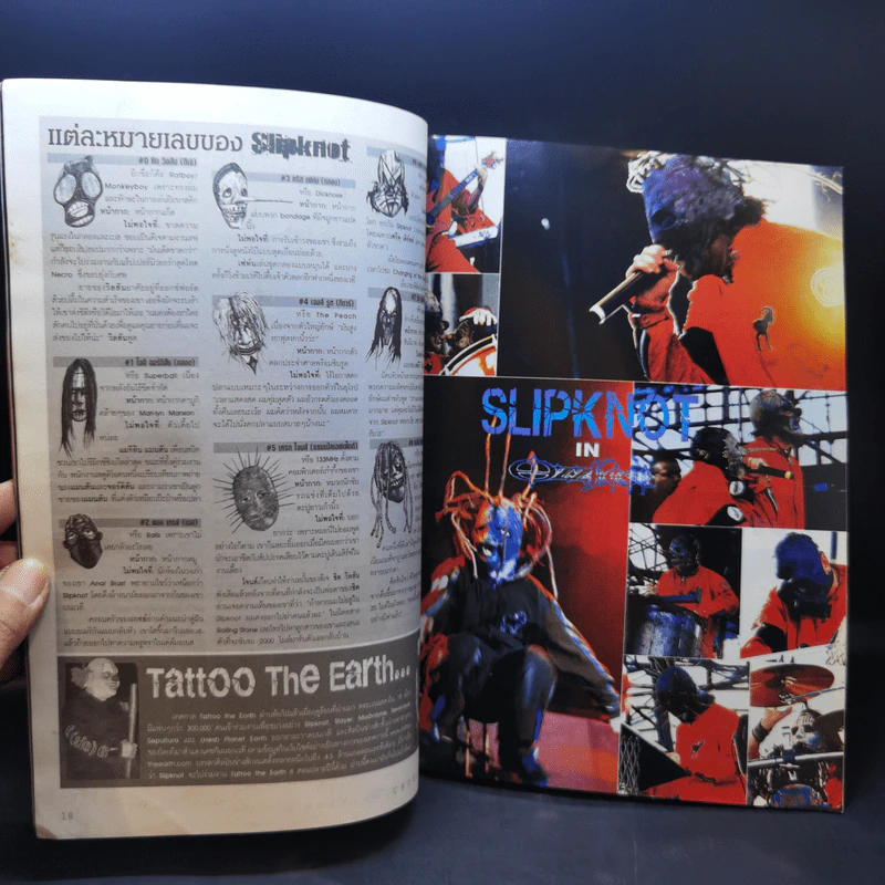 Heavy Metal Vol.5 รูปที่ 11