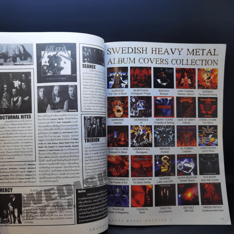 Heavy Metal Vol.5 รูปที่ 13
