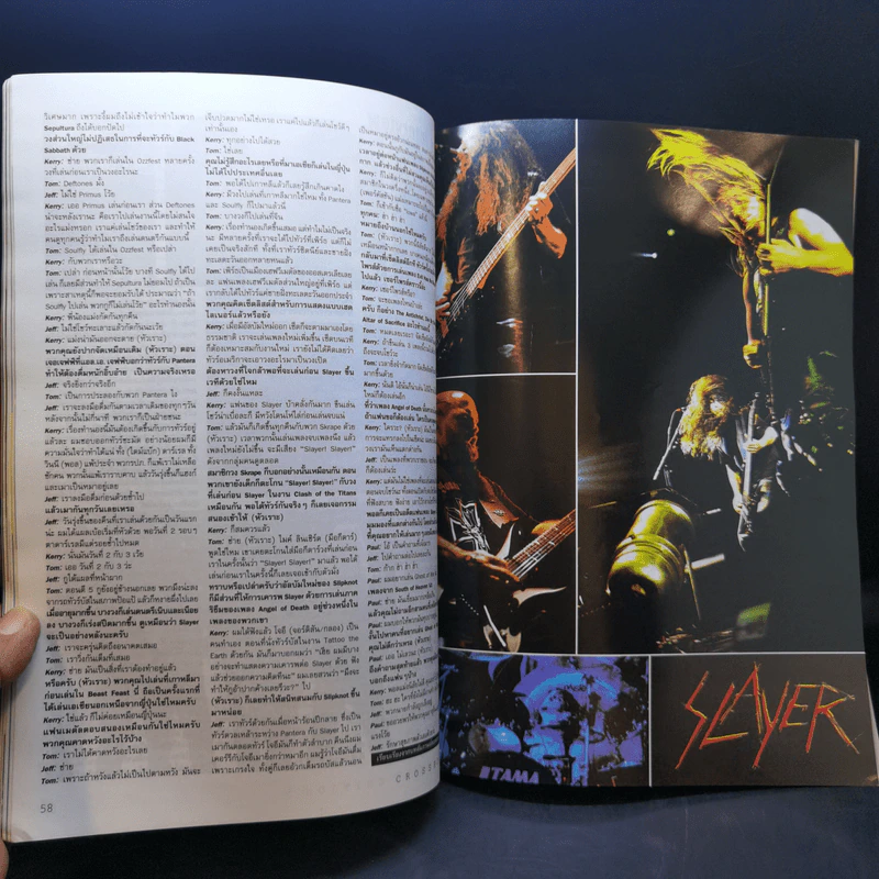 Heavy Metal Vol.5 รูปที่ 14