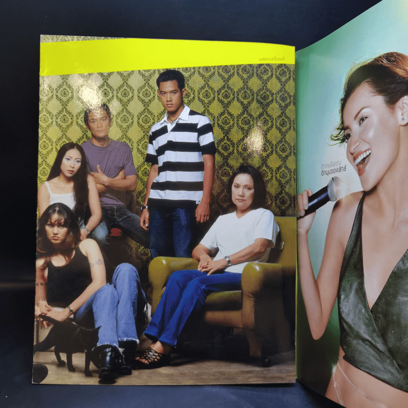 HAMBURGER ปีที่ 1 ฉบับที่ 1 ส.ค.2545 ฉบับปฐมฤกษ์ รูปที่ 7