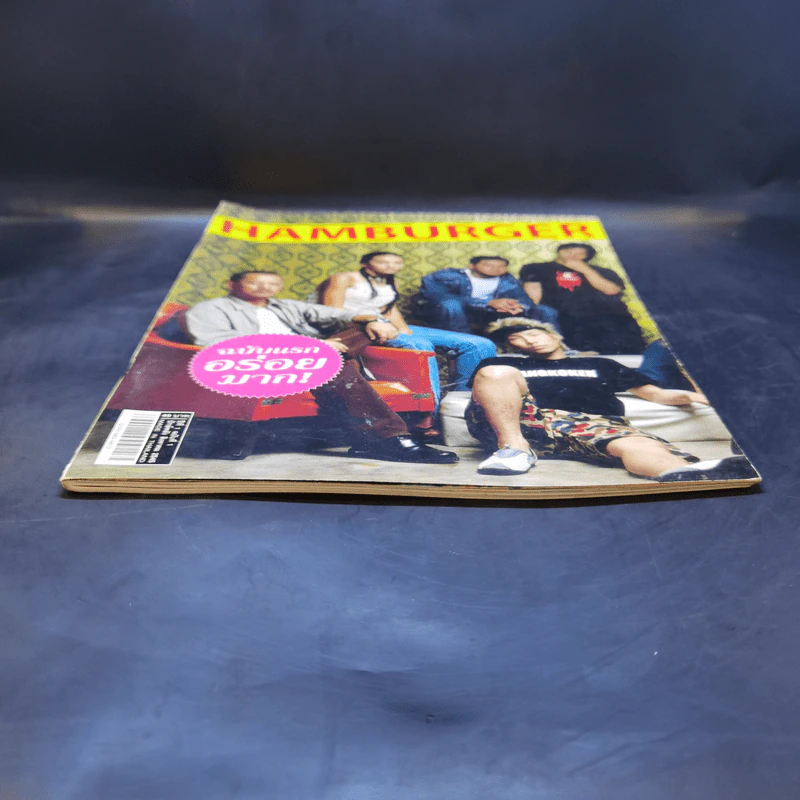 HAMBURGER ปีที่ 1 ฉบับที่ 1 ส.ค.2545 ฉบับปฐมฤกษ์ รูปที่ 3