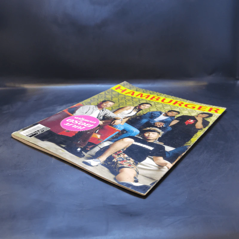 HAMBURGER ปีที่ 1 ฉบับที่ 1 ส.ค.2545 ฉบับปฐมฤกษ์ รูปที่ 6