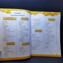 คณิตศาสตร์ ชั้นมัธยมศึกษาปีที่ 2 เล่ม 1 รูปที่ 10