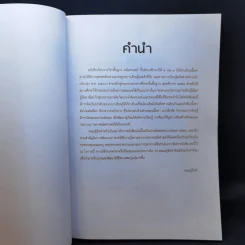 คณิตศาสตร์ ชั้นมัธยมศึกษาปีที่ 2 เล่ม 1 รูปที่ 9