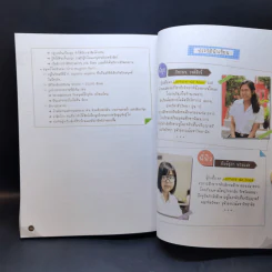Lecture สรุปเข้มชีวะ ม.ปลาย รูปที่ 12