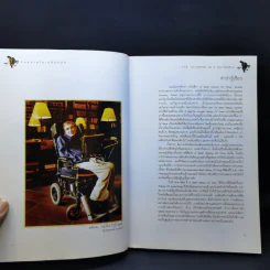 จักรวาลในเปลือกนัท - STEPHEN HAWKING รูปที่ 9