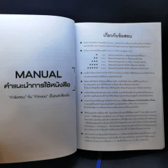 ยุทธวิธีแก้ปัญหาโจทย์ยาก ตะลุยโจทย์คณิตศาสตร์ 25 พ.ศ. - ณัฐ อุดมพาณิชย์ รูปที่ 10