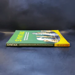 SYNTAX สุดยอดข้อสอบคณิตศาสตร์ดีๆ ที่ต้องทำก่อนเดินเข้าห้องสอบ - ณัฐ อุดมพาณิชย์ รูปที่ 3