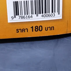 SYNTAX สุดยอดข้อสอบคณิตศาสตร์ดีๆ ที่ต้องทำก่อนเดินเข้าห้องสอบ - ณัฐ อุดมพาณิชย์ รูปที่ 18