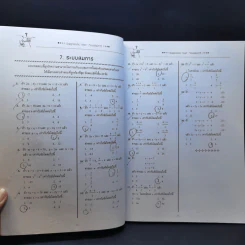 SYNTAX สุดยอดข้อสอบคณิตศาสตร์ดีๆ ที่ต้องทำก่อนเดินเข้าห้องสอบ - ณัฐ อุดมพาณิชย์ รูปที่ 16