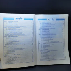 คู่มือกิฟเตด ฟิสิกส์ รวม 4-5-6 เข้ามหาวิทยาลัย เล่ม 1 รูปที่ 10