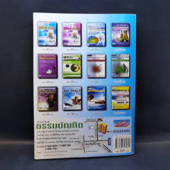 คู่มือกิฟเตด ฟิสิกส์ รวม 4-5-6 เข้ามหาวิทยาลัย เล่ม 1 รูปที่ 2