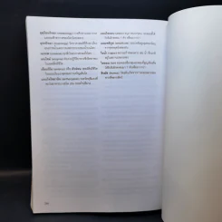 โครงงานวิทย์เกรด A+ - Janice VanCleave รูปที่ 14