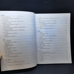 โครงงานวิทย์เกรด A+ - Janice VanCleave รูปที่ 11