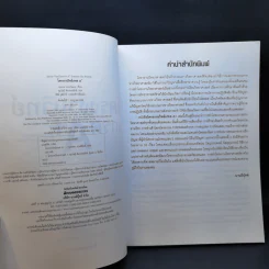 โครงงานวิทย์เกรด A+ - Janice VanCleave รูปที่ 9