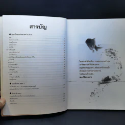 หัวใจคณิตศาสตร์ ม.ปลาย PAT1 - ณัฐ อุดมพาณิชย์ รูปที่ 9