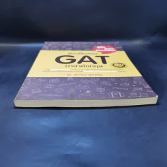 แนวข้อสอบ GAT ภาษาอังกฤษ - ดร.ศุภวัฒน์ พุกเจริญ รูปที่ 4