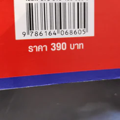 ยุทธวิธีแก้ปัญหาโจทย์ยาก ตะลุยโจทย์คณิตศาสตร์ 25 พ.ศ. - ณัฐ อุดมพาณิชย์ รูปที่ 14