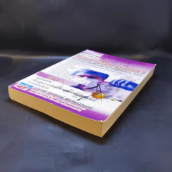 Hi-Speed Absolute Chemistry Tests Book 5 สอบเข้ม'ลุยโจทย์เคมีเข้ามหาวิทยาลัย (สายวิทย์) PAT2 เล่ม 5 รูปที่ 7