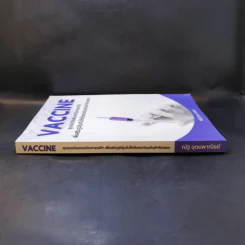 Vaccine สุดยอดข้อสอบคณิตศาสตร์ดีๆ - ณัฐ อุดมพาณิชย์ รูปที่ 3