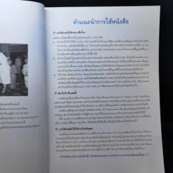 หัวใจคณิตศาสตร์พื้นฐาน O-Net & คณิต (พื้นฐาน) 9 วิชาสามัญ - ณัฐ อุดมพาณิชย์ รูปที่ 10