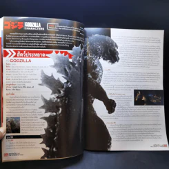 Starpics Special Godzilla The Legend of King รูปที่ 12