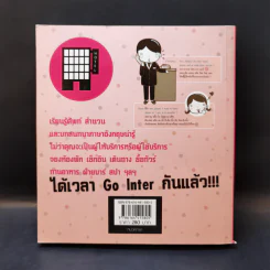 ภาษาอังกฤษในโรงแรม - อาจารย์เอก รูปที่ 2