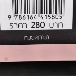 ภาษาอังกฤษในโรงแรม - อาจารย์เอก รูปที่ 14