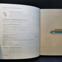 ภาษาอังกฤษในโรงแรม - อาจารย์เอก รูปที่ 9