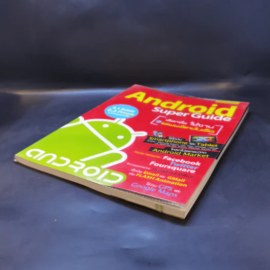Android Super Guide รูปที่ 7