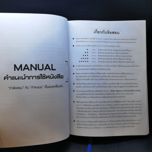 ยุทธวิธีแก้ปัญหาโจทย์ยาก ตะลุยโจทย์คณิตศาสตร์ 25 พ.ศ. - ณัฐ อุดมพาณิชย์ รูปที่ 10