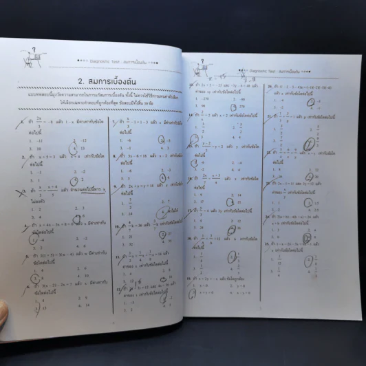 SYNTAX สุดยอดข้อสอบคณิตศาสตร์ดีๆ ที่ต้องทำก่อนเดินเข้าห้องสอบ - ณัฐ อุดมพาณิชย์ รูปที่ 13