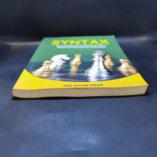 SYNTAX สุดยอดข้อสอบคณิตศาสตร์ดีๆ ที่ต้องทำก่อนเดินเข้าห้องสอบ - ณัฐ อุดมพาณิชย์ รูปที่ 4