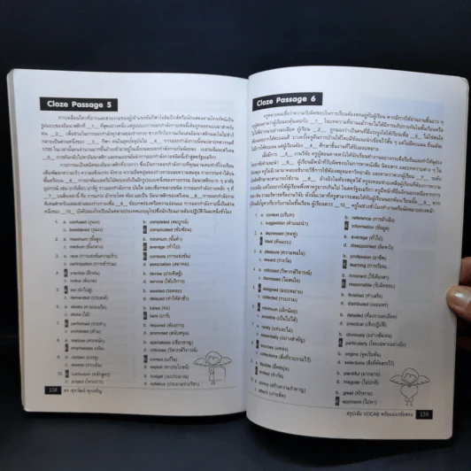 สรุปเข้ม Vocab พร้อมแนวข้อสอบ - ดร.ศุภวัฒน์ พุกเจริญ รูปที่ 13