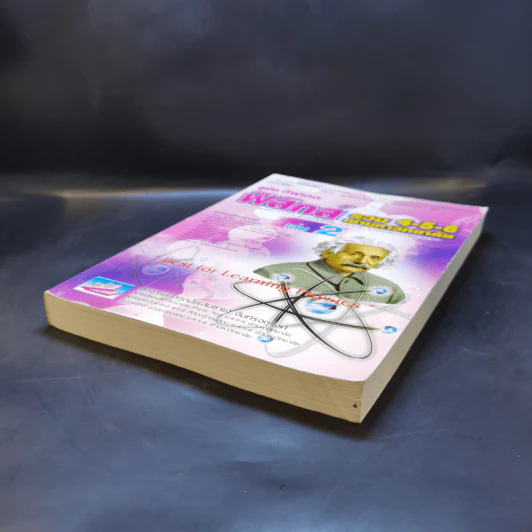 คู่มือ กิฟเตด ฟิสิกส์ รวม 4-5-6 เข้ามหาวิทยาลัย เล่ม 2 - อาจารย์ กฤตนัย (สมชาย) จันทรจตุรงค์ รูปที่ 7