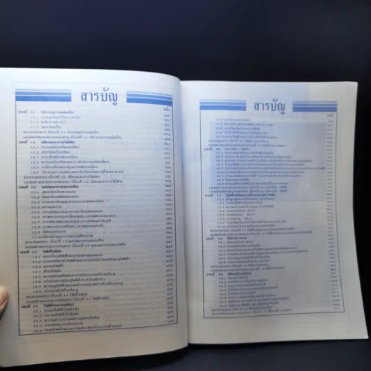 คู่มือ กิฟเตด ฟิสิกส์ รวม 4-5-6 เข้ามหาวิทยาลัย เล่ม 2 - อาจารย์ กฤตนัย (สมชาย) จันทรจตุรงค์ รูปที่ 10