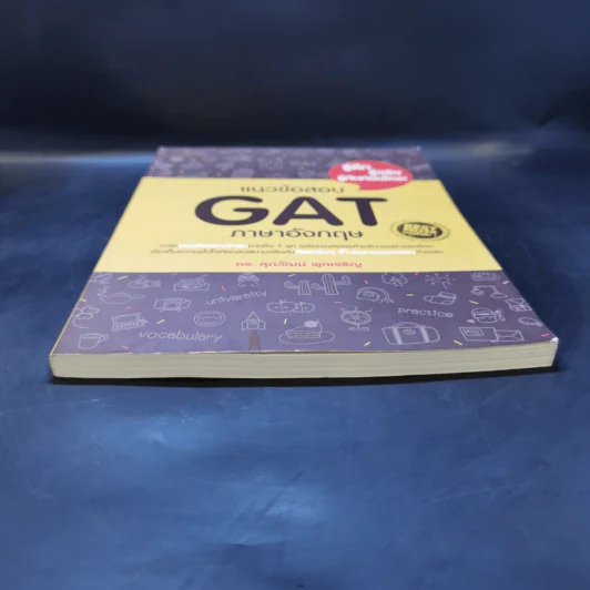 แนวข้อสอบ GAT ภาษาอังกฤษ - ดร.ศุภวัฒน์ พุกเจริญ รูปที่ 4