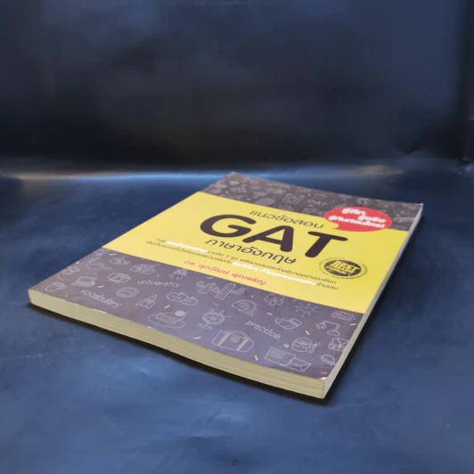 แนวข้อสอบ GAT ภาษาอังกฤษ - ดร.ศุภวัฒน์ พุกเจริญ รูปที่ 7