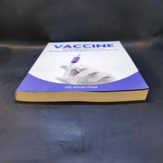 Vaccine สุดยอดข้อสอบคณิตศาสตร์ดีๆ - ณัฐ อุดมพาณิชย์ รูปที่ 4