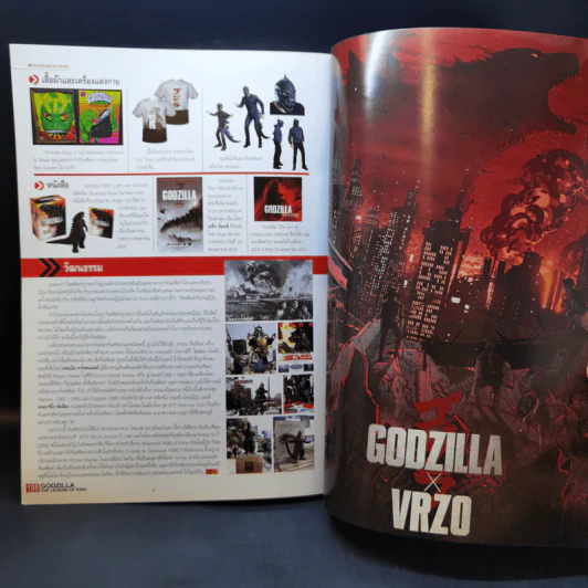 Starpics Special Godzilla The Legend of King รูปที่ 15