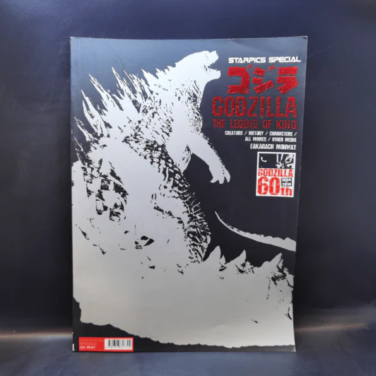 Starpics Special Godzilla The Legend of King รูปที่ 1