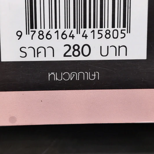 ภาษาอังกฤษในโรงแรม - อาจารย์เอก รูปที่ 14