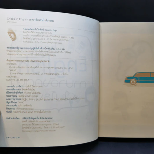 ภาษาอังกฤษในโรงแรม - อาจารย์เอก รูปที่ 9
