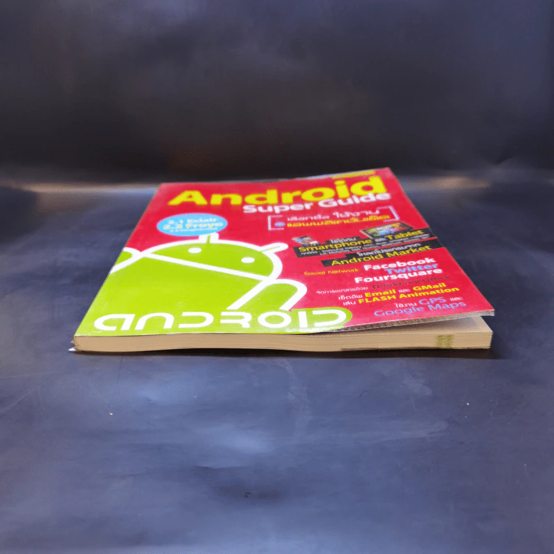 Android Super Guide รูปที่ 4